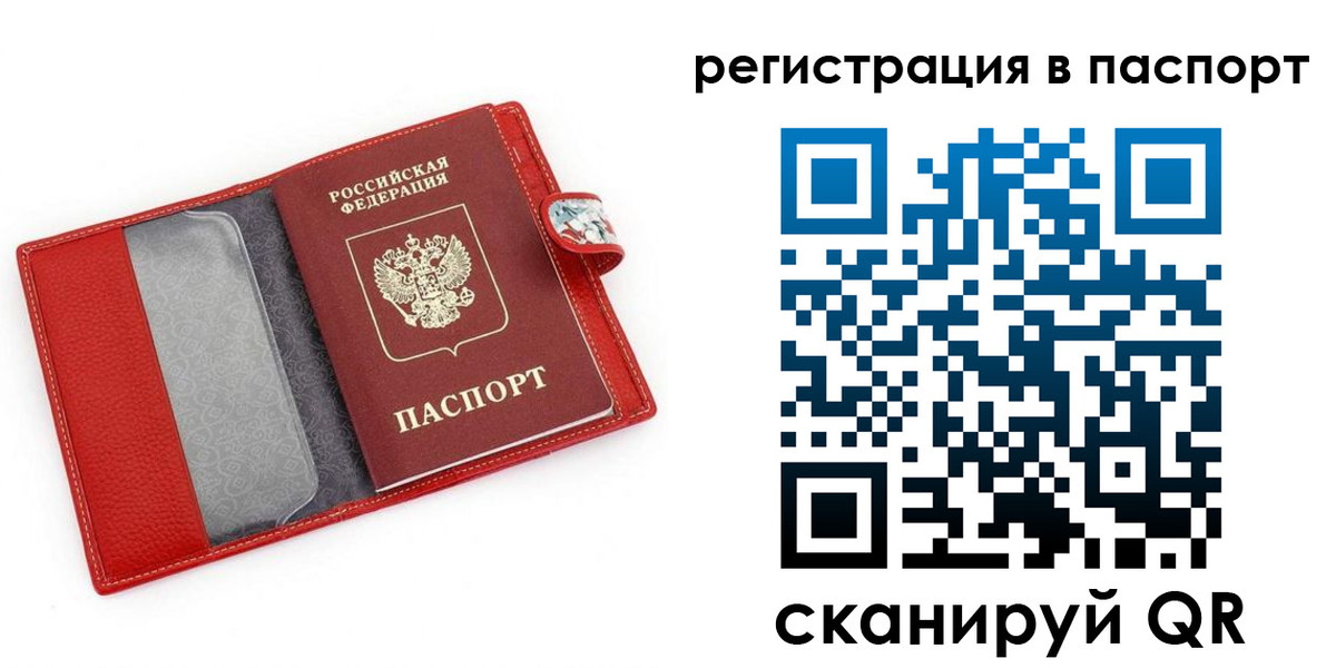 временная регистрация купить в Ивдели