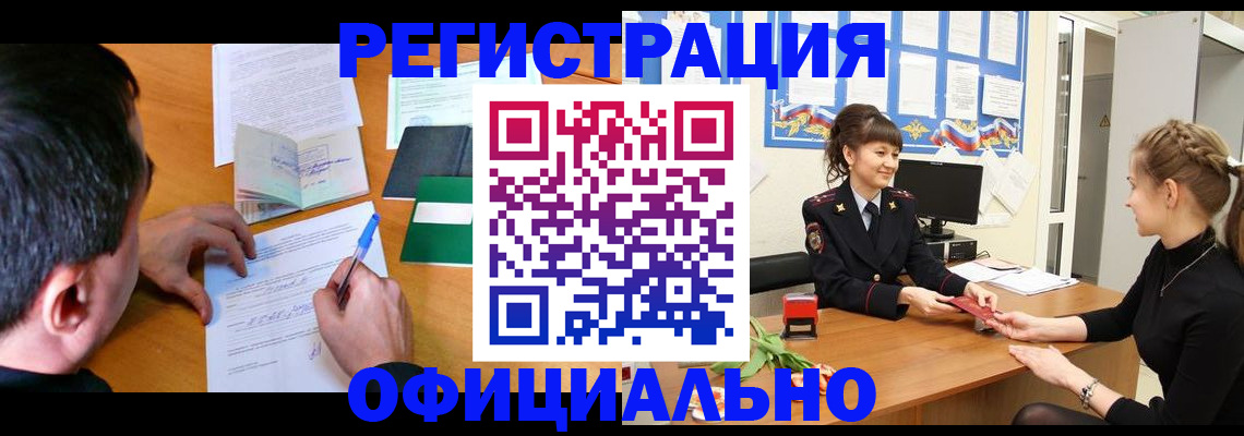 регистрация в Ивдели