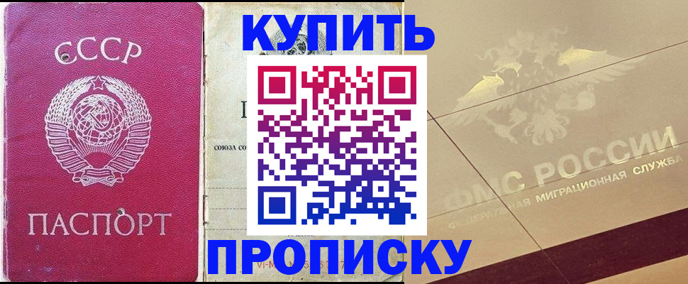 прописка для школы в Ивдели