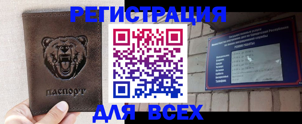 временная регистрация надежно в Ивдели
