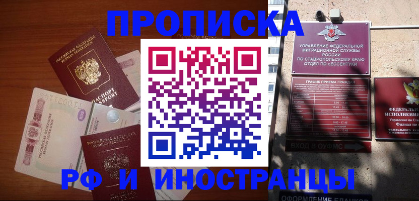 пропишу в квартире в Ивдели