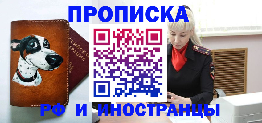 временная регистрация гарантия в Ивдели
