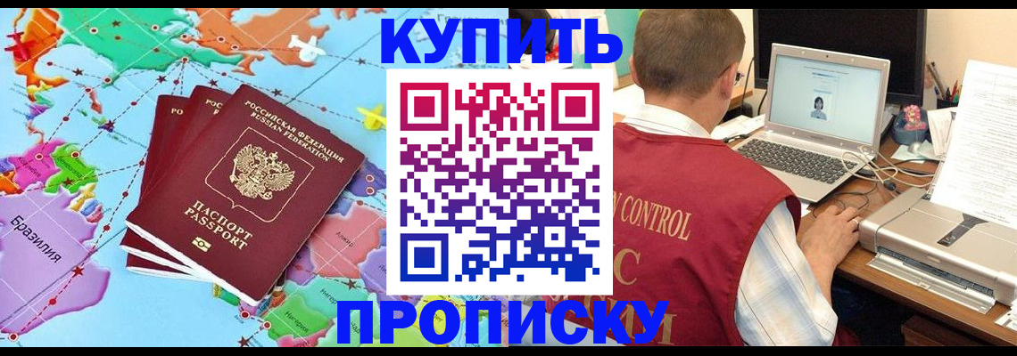 пропишу в квартире в Ивдели